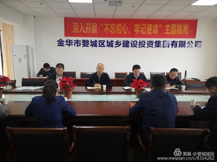省委“不忘初心、牢記使命”主題教育第七巡回指導(dǎo)組到婺城區(qū)城投集團(tuán)調(diào)研指導(dǎo)